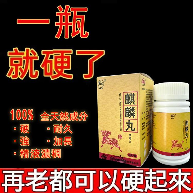 性學博士——傾情力推，台灣百年藥廠 【炮神】 僅需一粒助你壯碩無比，兇猛异常，即刻生效、保你性福一生！ 一粒不硬全額退款！